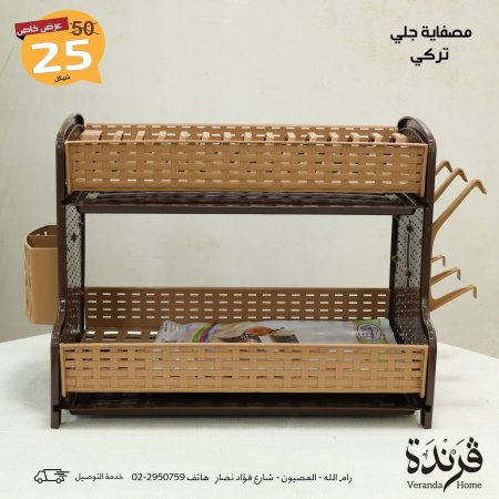 مصفاية جلي تركي